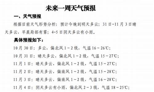 崇义天气预报15天气_崇义天气预报查询一周