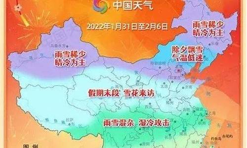 春节期间天气预报山东省青岛市天气_青岛时间段天气预报