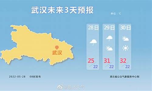 湖北省十堰天气预报_湖北省十堰天气预报一周