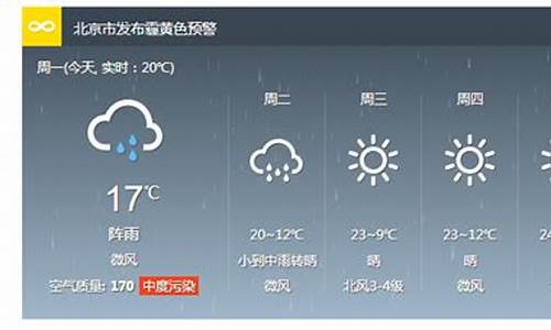 北京天气预报30天60天_北京天气预报90天查询一览表