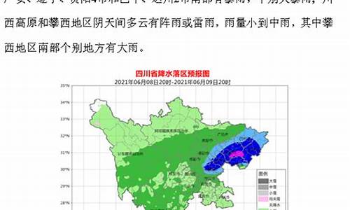 南充天气预报15天精准预报_南充天气预报