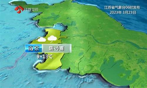 江苏淮安天气预报10天最新通知图片_江苏淮安天气预报10天最新通知