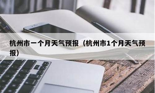 吴桥天气预报一个月30天_吴桥天气预报一个月