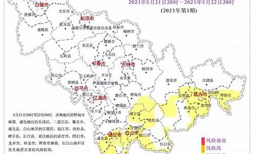 吉林气象局天气预报_吉林气象预报