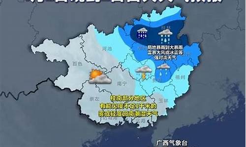 南宁天气预报一周天气预报_南宁天气预报一周天气预报15天