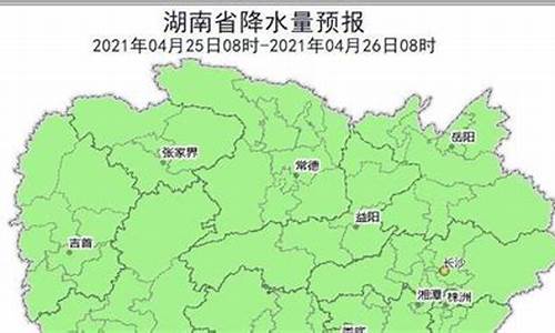 湖南一周天气_湖南一周天气预报7天查询