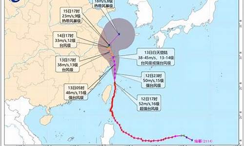 14号台风最新消息今天天气_14号台风最新消息今天