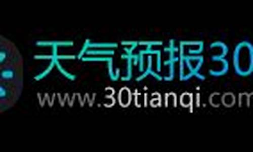 莱西天气预报查询_莱西天气预报查询一周7天