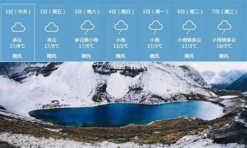 稻城天气预报15天景区天气_稻城天气预报15天景区天气预报查询