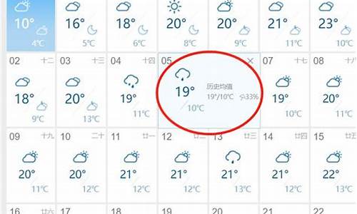 天气无锡预报15天查询_无锡天气预报15天准确