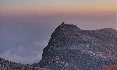 峨眉山金顶天气预报7天_峨眉山金顶天气温度