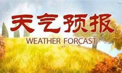 太谷天气预报30天_太谷天气预报30天准确 一个月查询