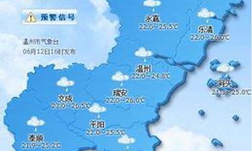 温州明天天气预报15天准确_明天温州地区天气预报