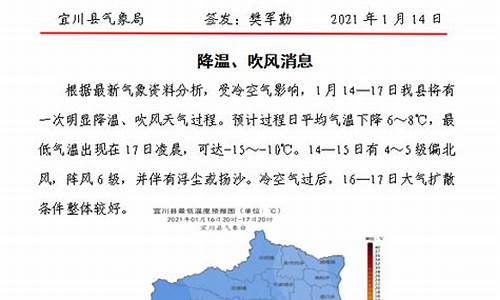 宜川天气预报15天查询百度百度地图下载_宜川天气预报15天查询