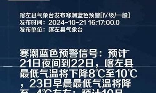 喀左天气预报24小时详情_喀左天气