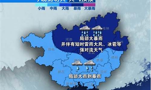 广西柳州市天气预报_广西柳州市天气预报一周7天