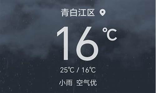 成都青白江天气_青白江天气