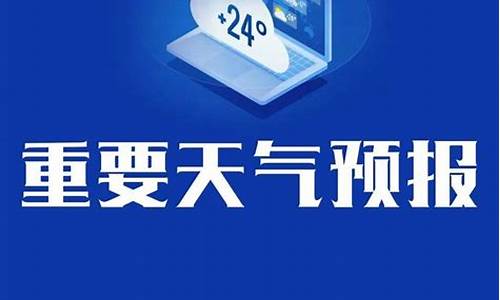 新泰天气预报24小时_新泰天气预报24小时查询