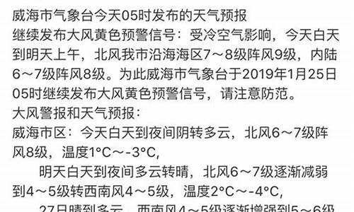 海林天气预报15天气预报一周_海林天气预报48小时