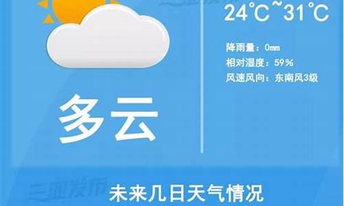 三亚天气预报最近穿衣_三亚天气预报15天穿衣指南最新