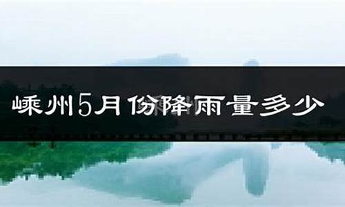 绍兴天气预报查询40天查询结果_绍兴天气预报40天预报