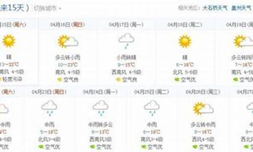 营口天气预报30天_营口天气预报30天查询结果更新时间