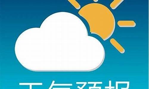 逊克天气预报天气_逊克天气预报24小时w