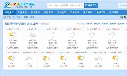 成都天气15 天_成都天气15天预报景区