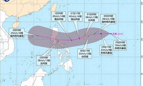 最新台风信息路径图 最新消息_最新台风信息