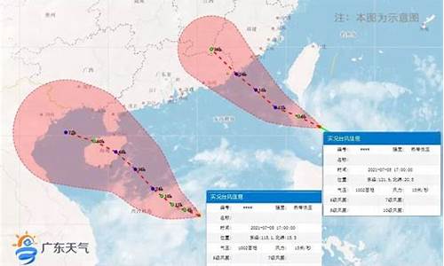 海口台风今天最新消息刚刚_海口台风今天最新消息刚刚几点