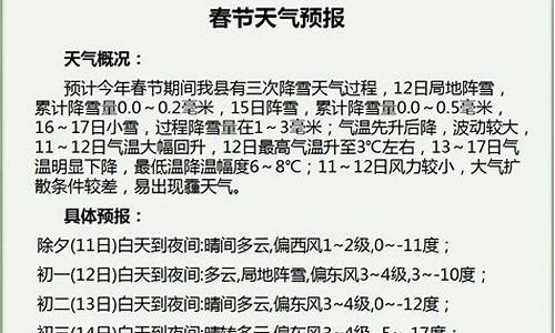 桦南天气预报15天_桦南天气预报15天查询百度一下