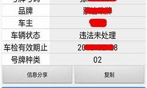 郑州车辆违章查询直接输入车牌号_郑州车辆违章查询