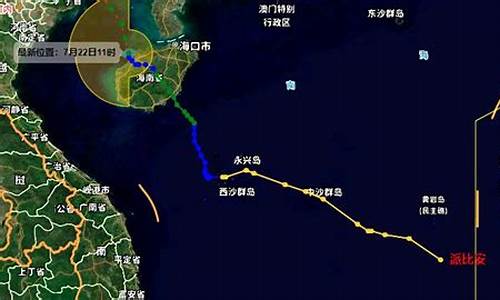 4号台风最新消息台风路径_四号台风最新动态