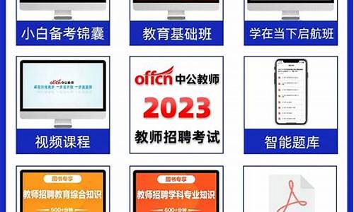 2023年教师招聘公告_2023年教师招聘公告最新信息